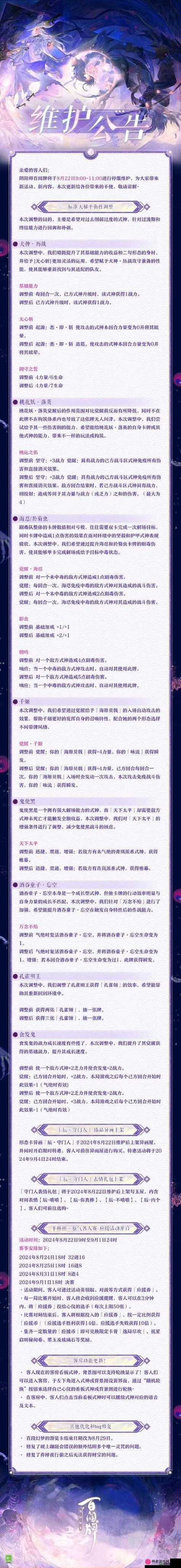 阴阳师百闻牌六阶高效上分全攻略，深度解析六阶玩法与实用上分技巧