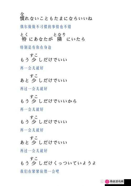 日本語で話してみたいの：日本語で歌ってみた